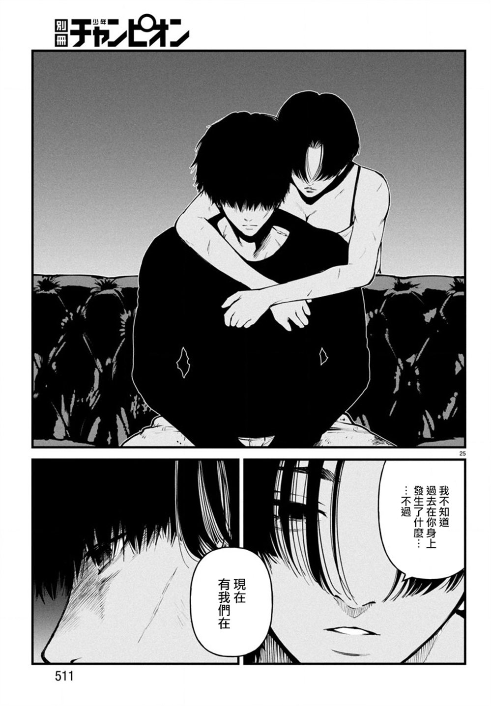 第25页