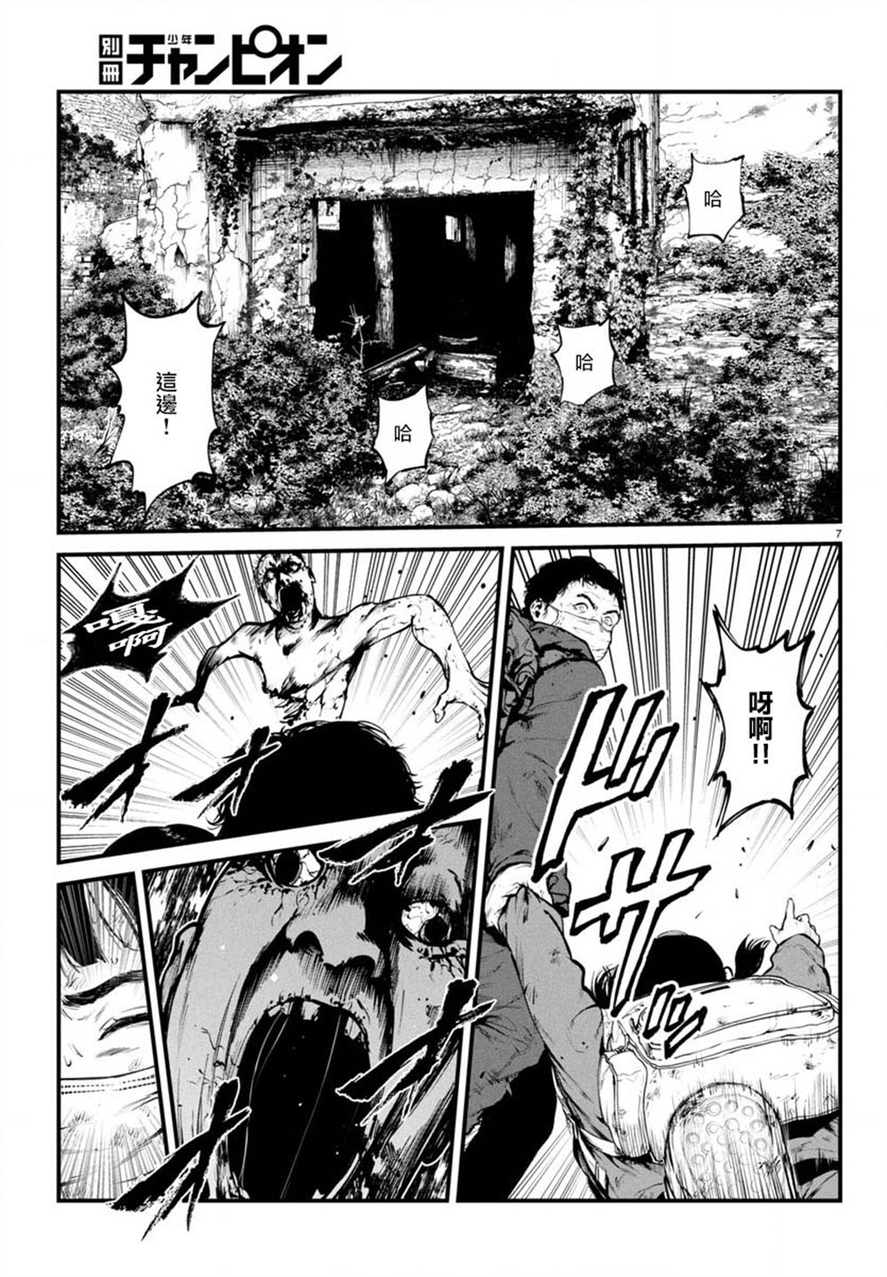 第7页