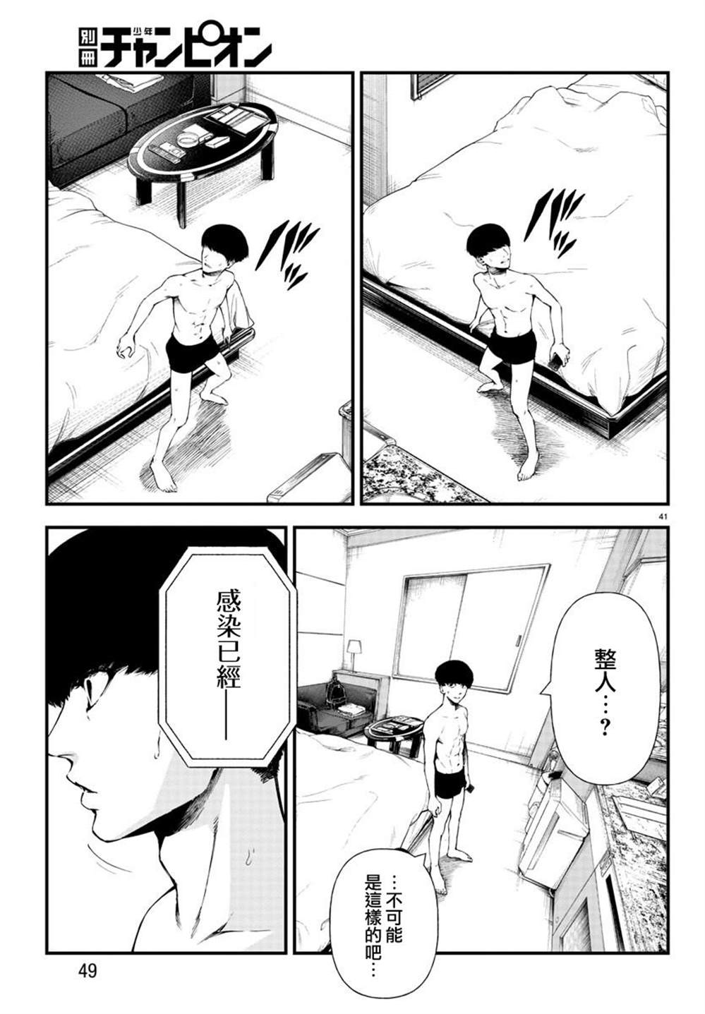 第42页
