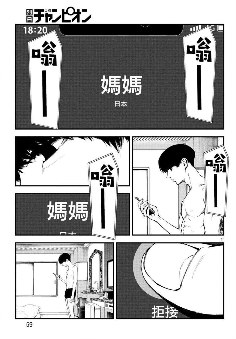 第51页