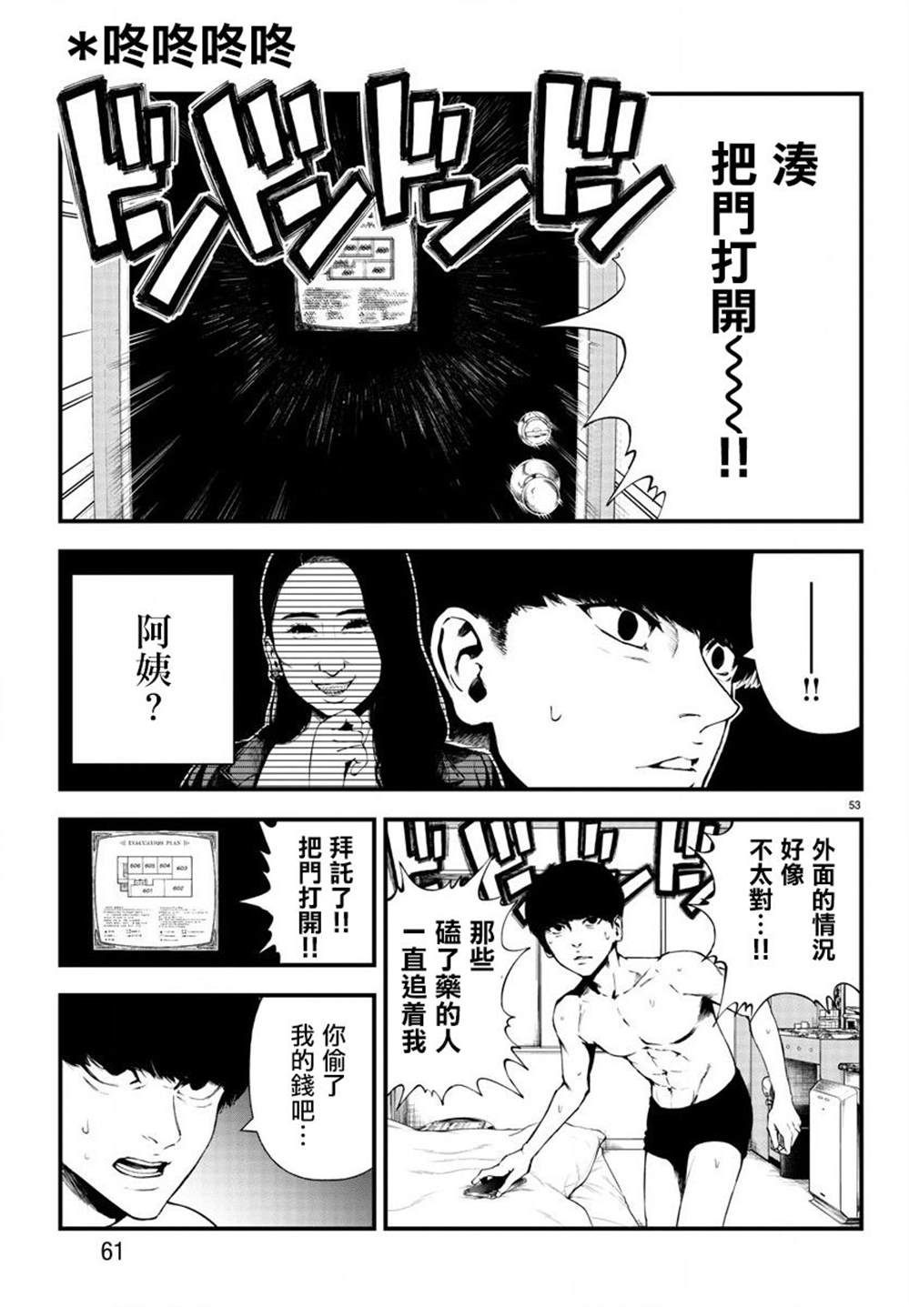第53页