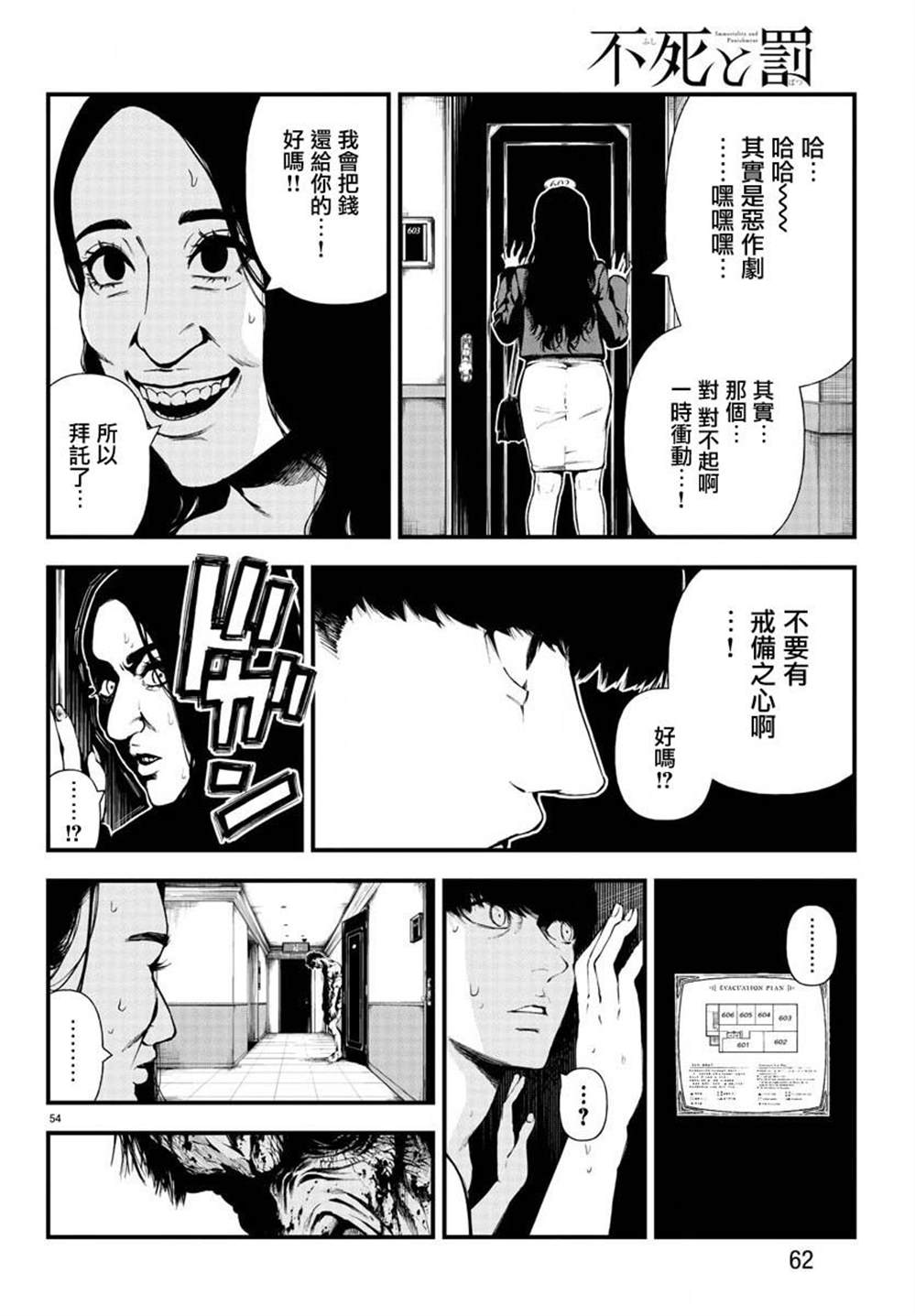第54页