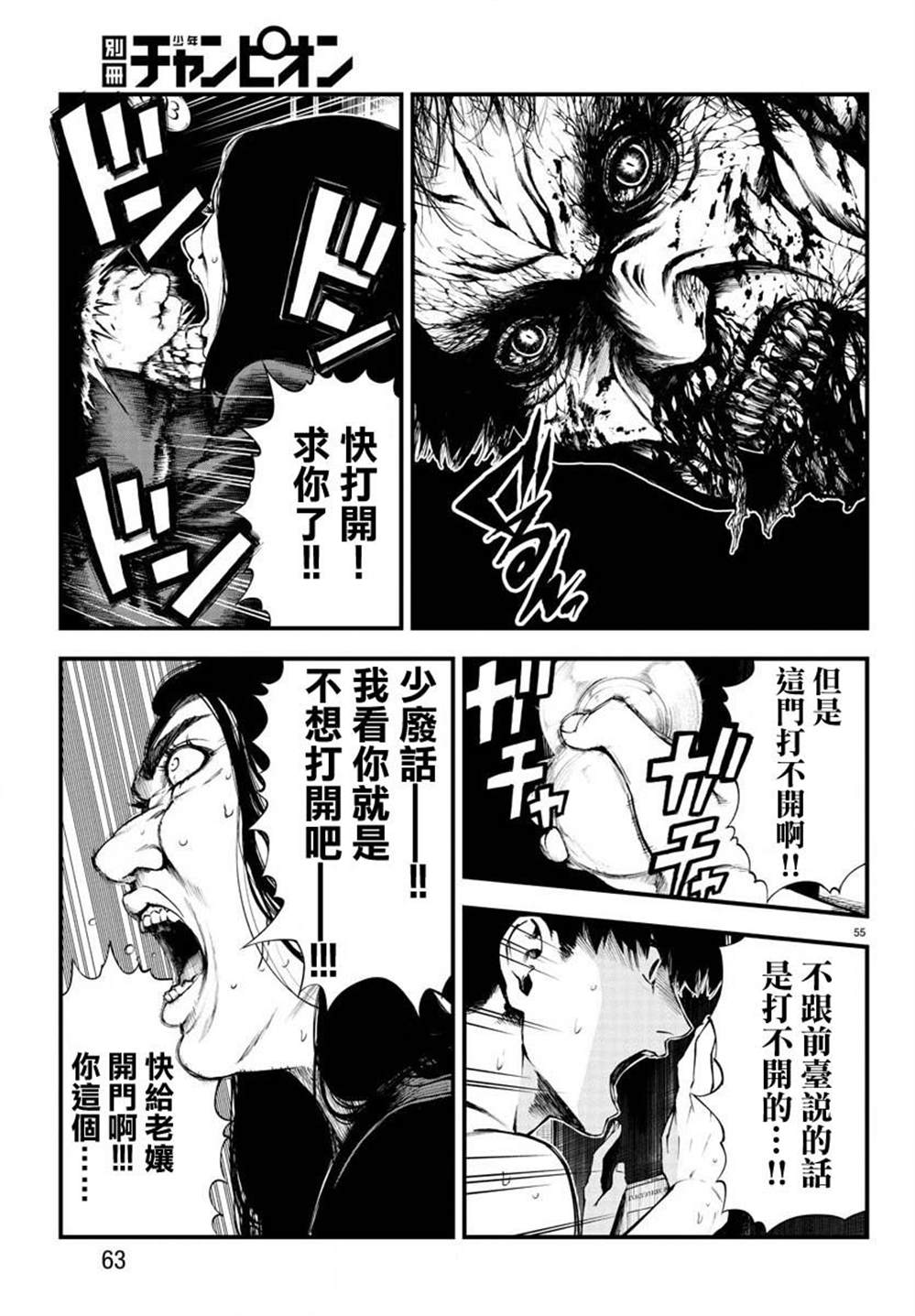 第55页