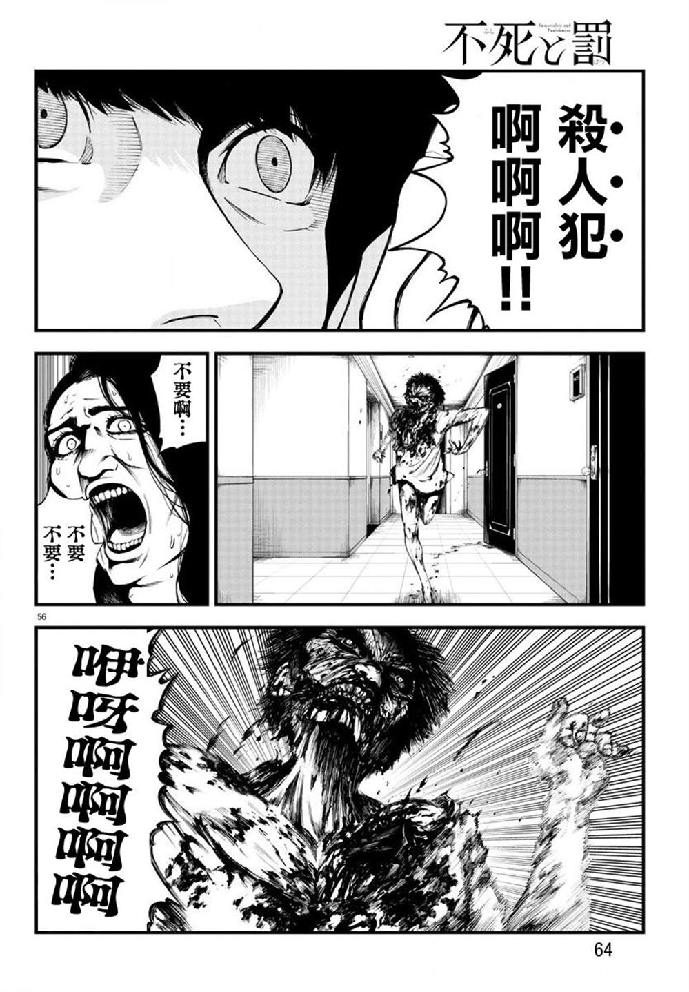 第56页