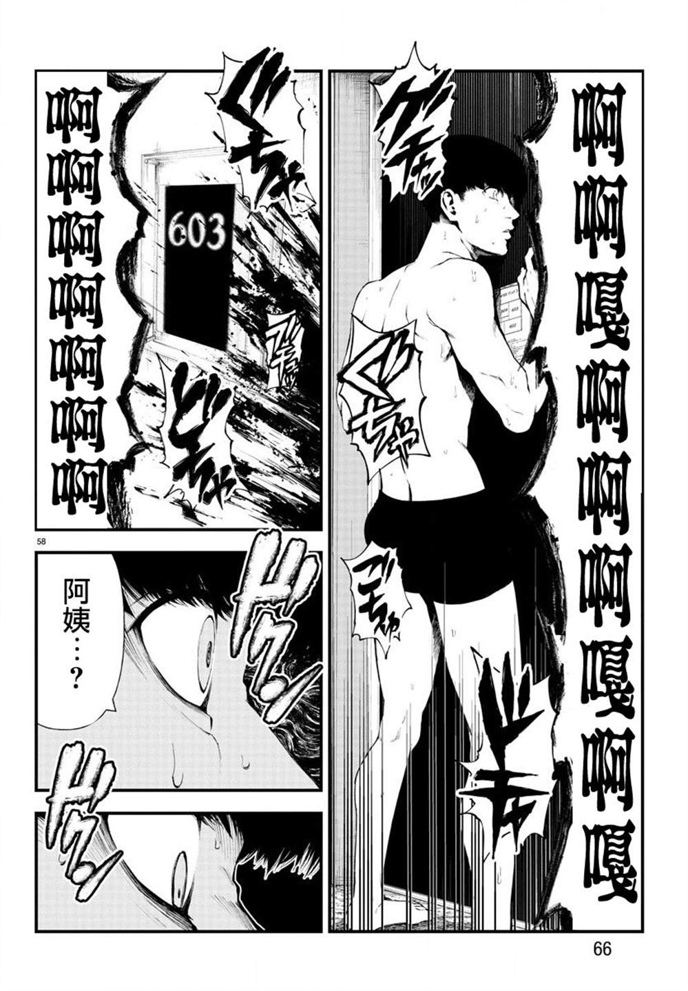 第58页