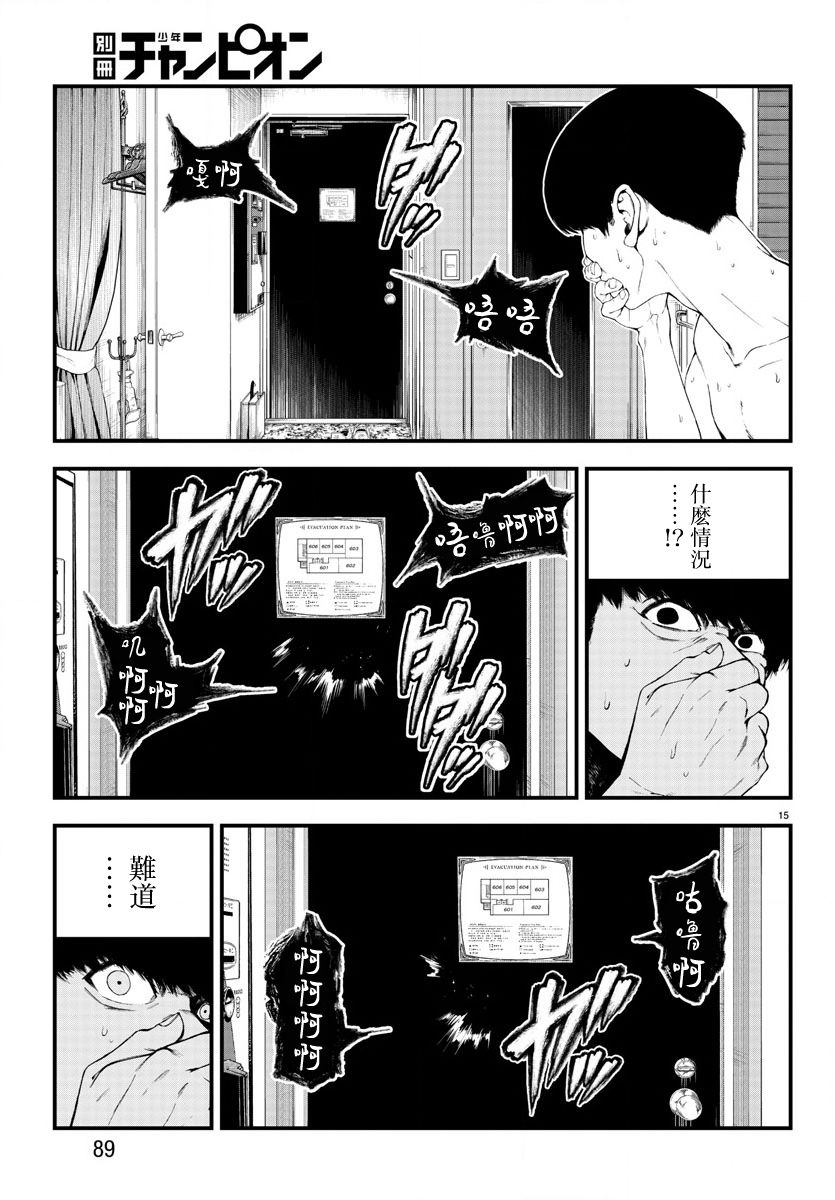 第15页