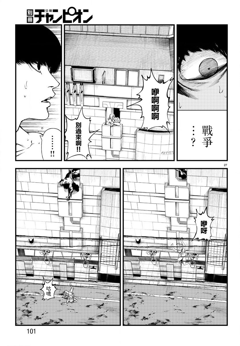 第27页