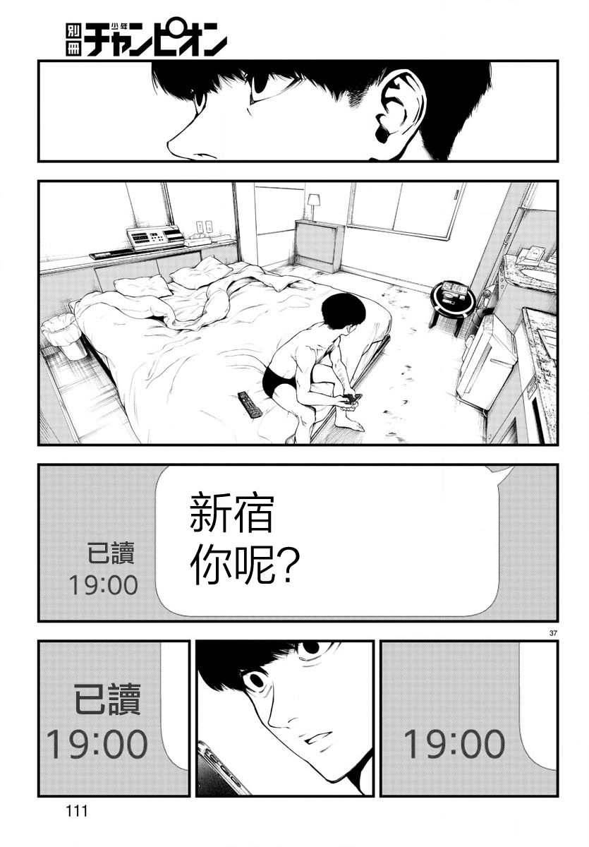 第37页