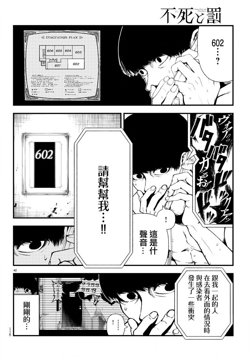 第42页