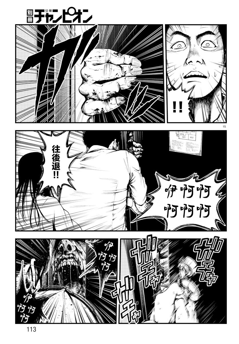 第15页