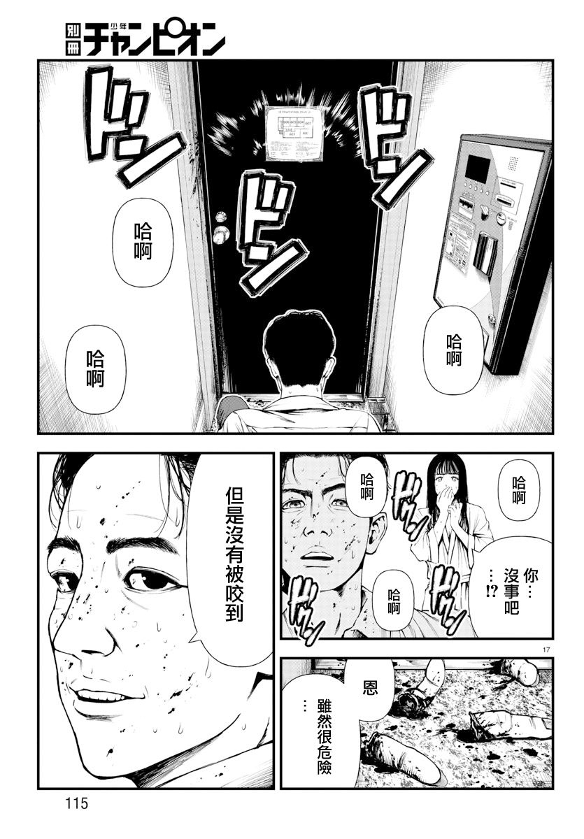 第17页