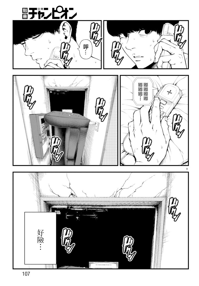 第9页