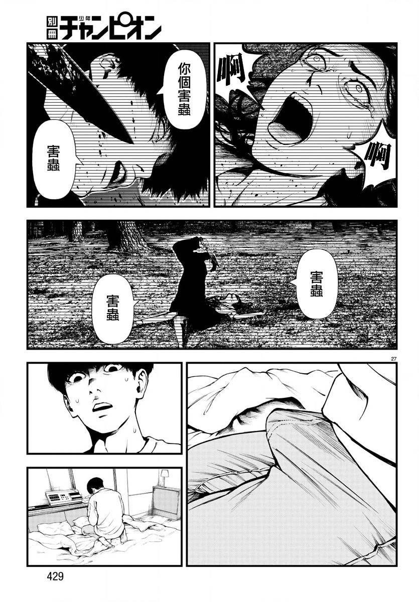 第27页