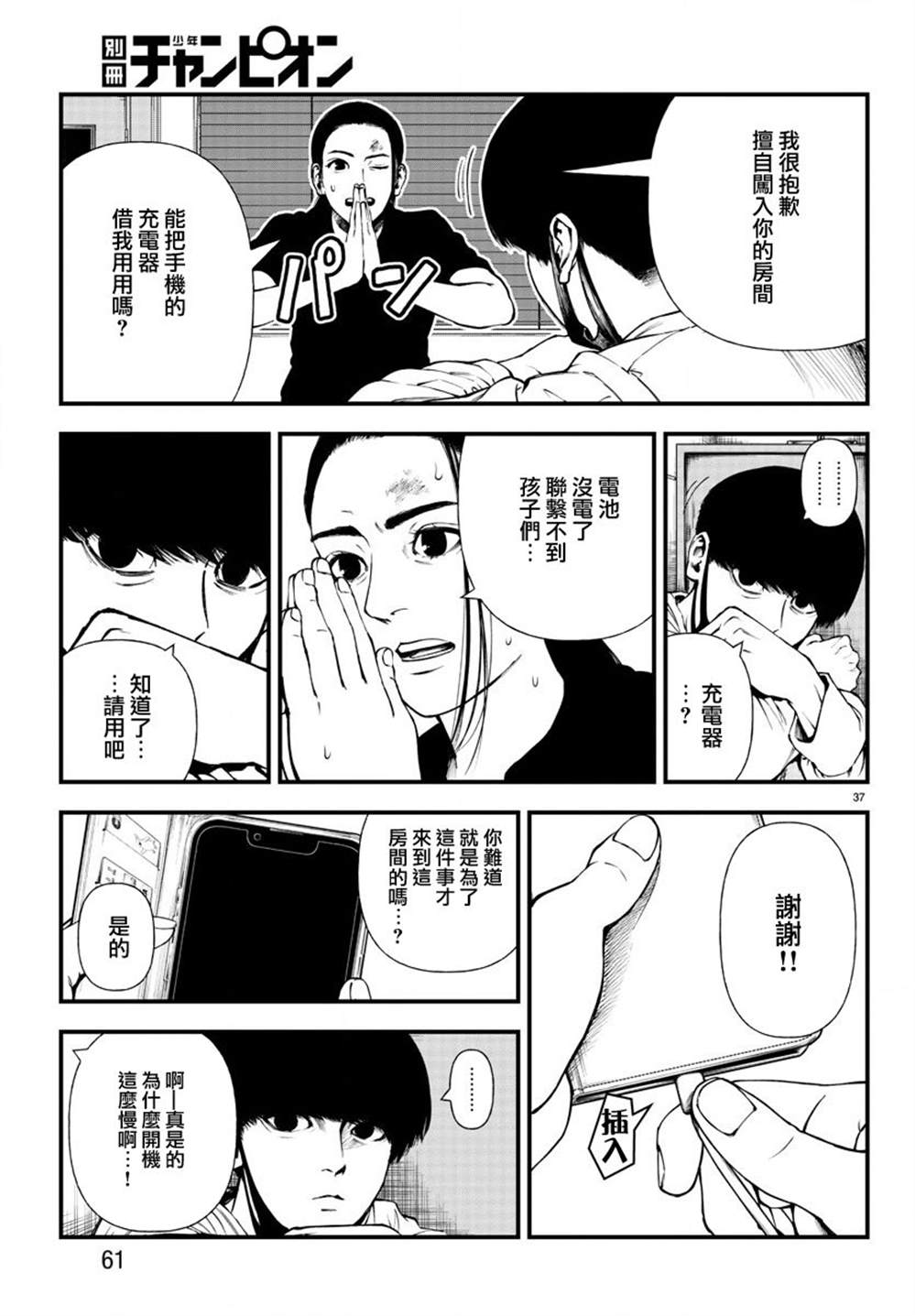 第36页