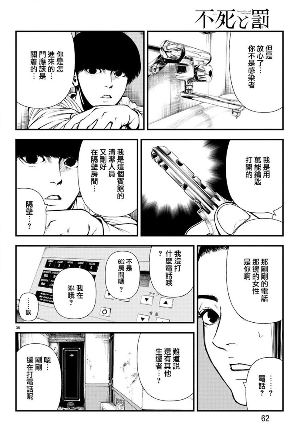 第37页