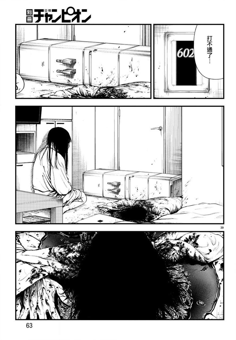 第38页