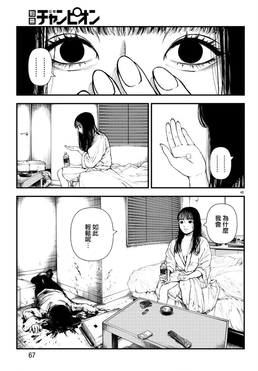 第42页
