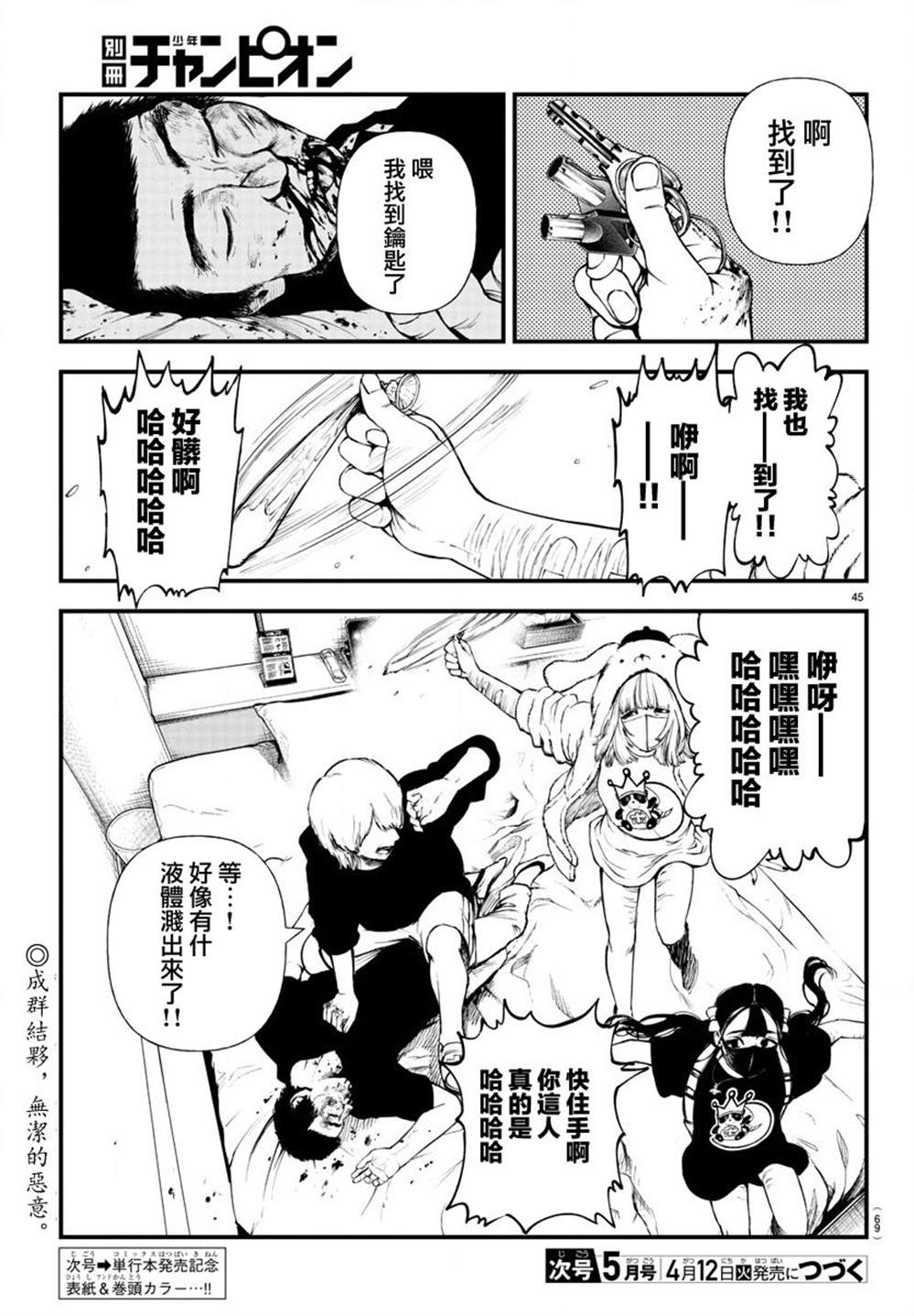 第44页
