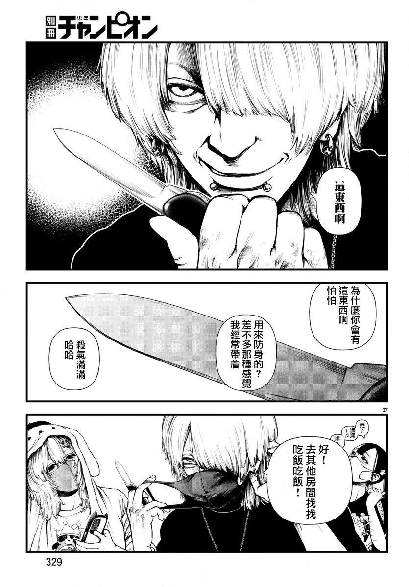 第37页