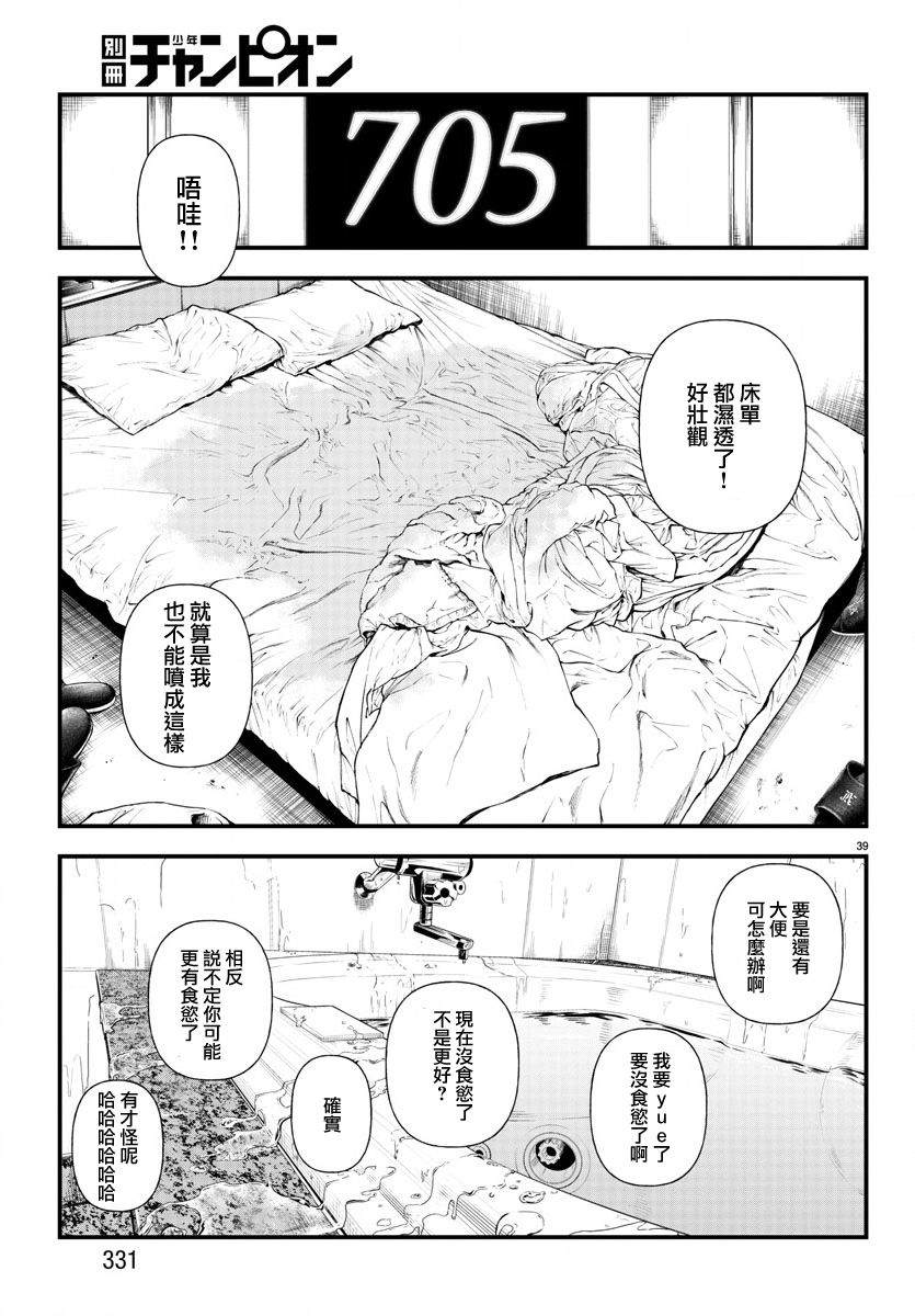 第39页