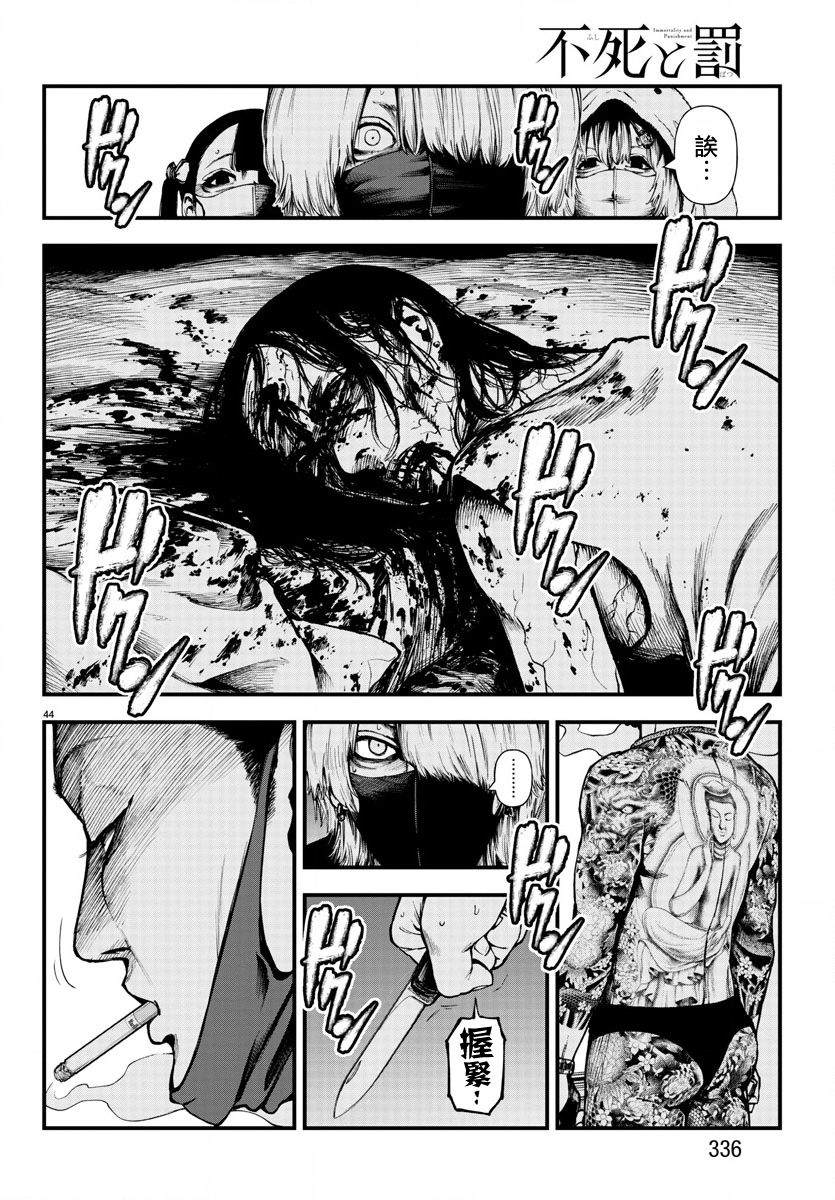 第44页