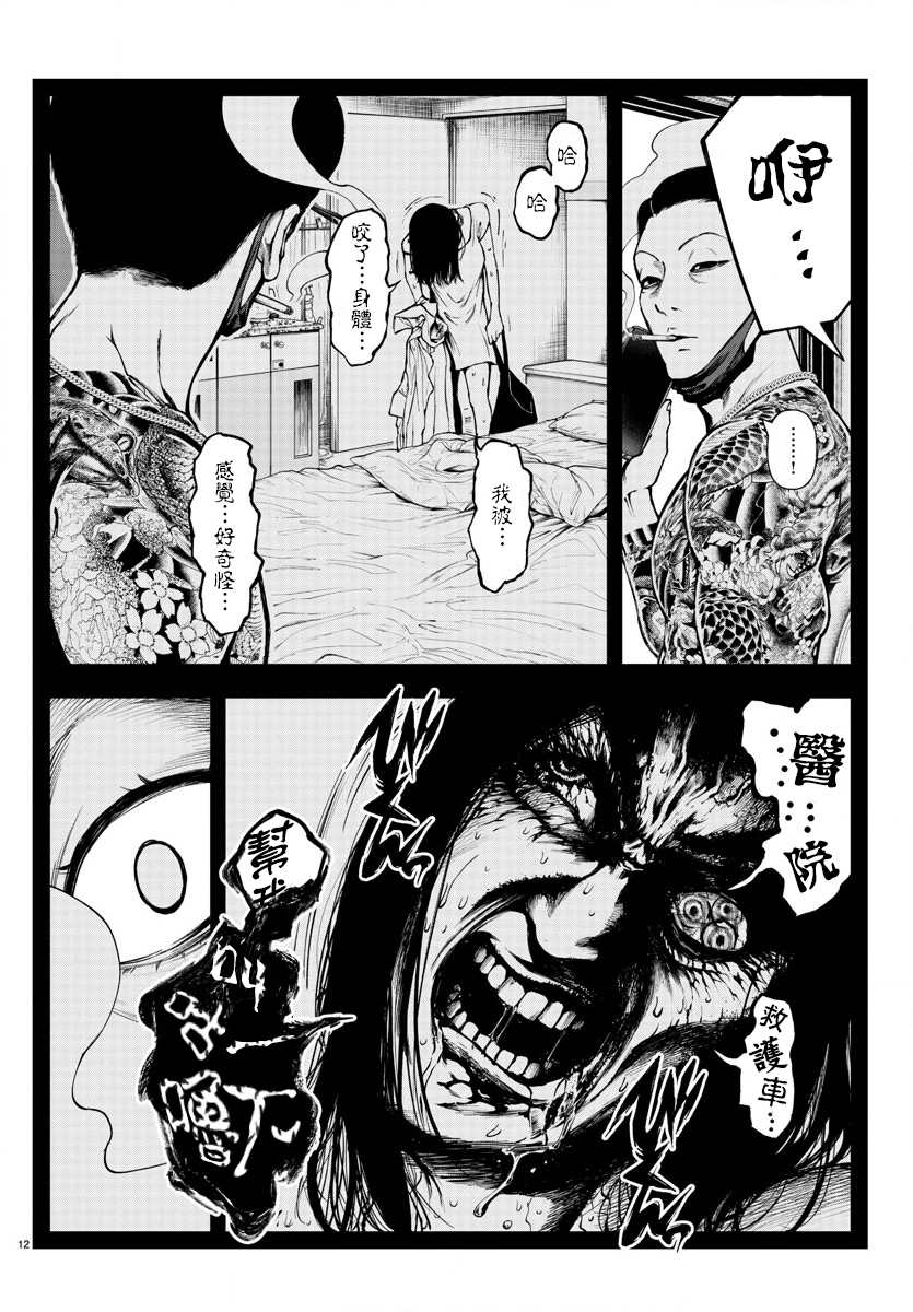 第11页