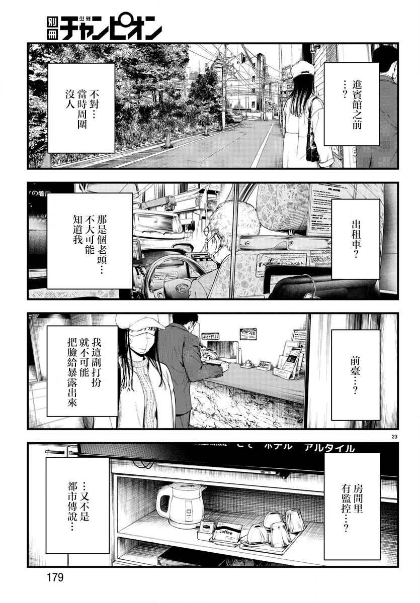 第22页