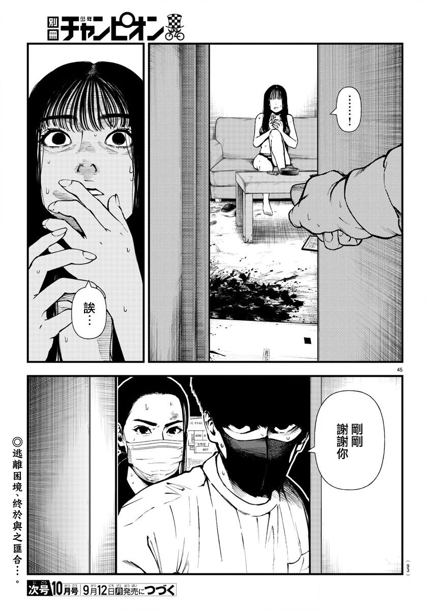 第46页