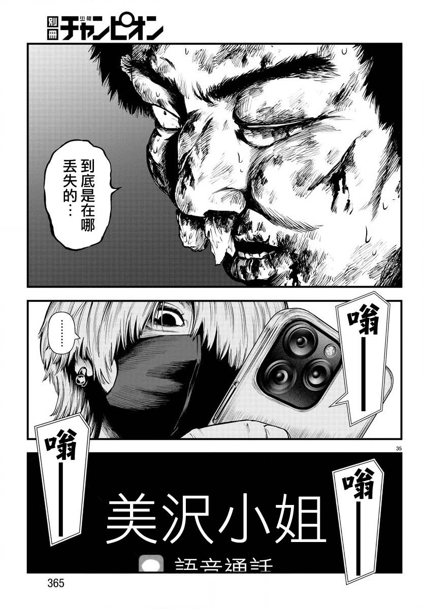 第34页