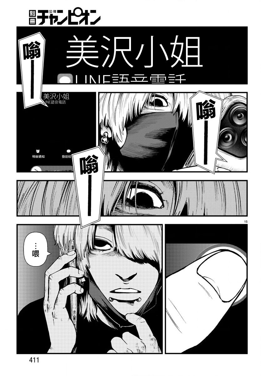 第15页