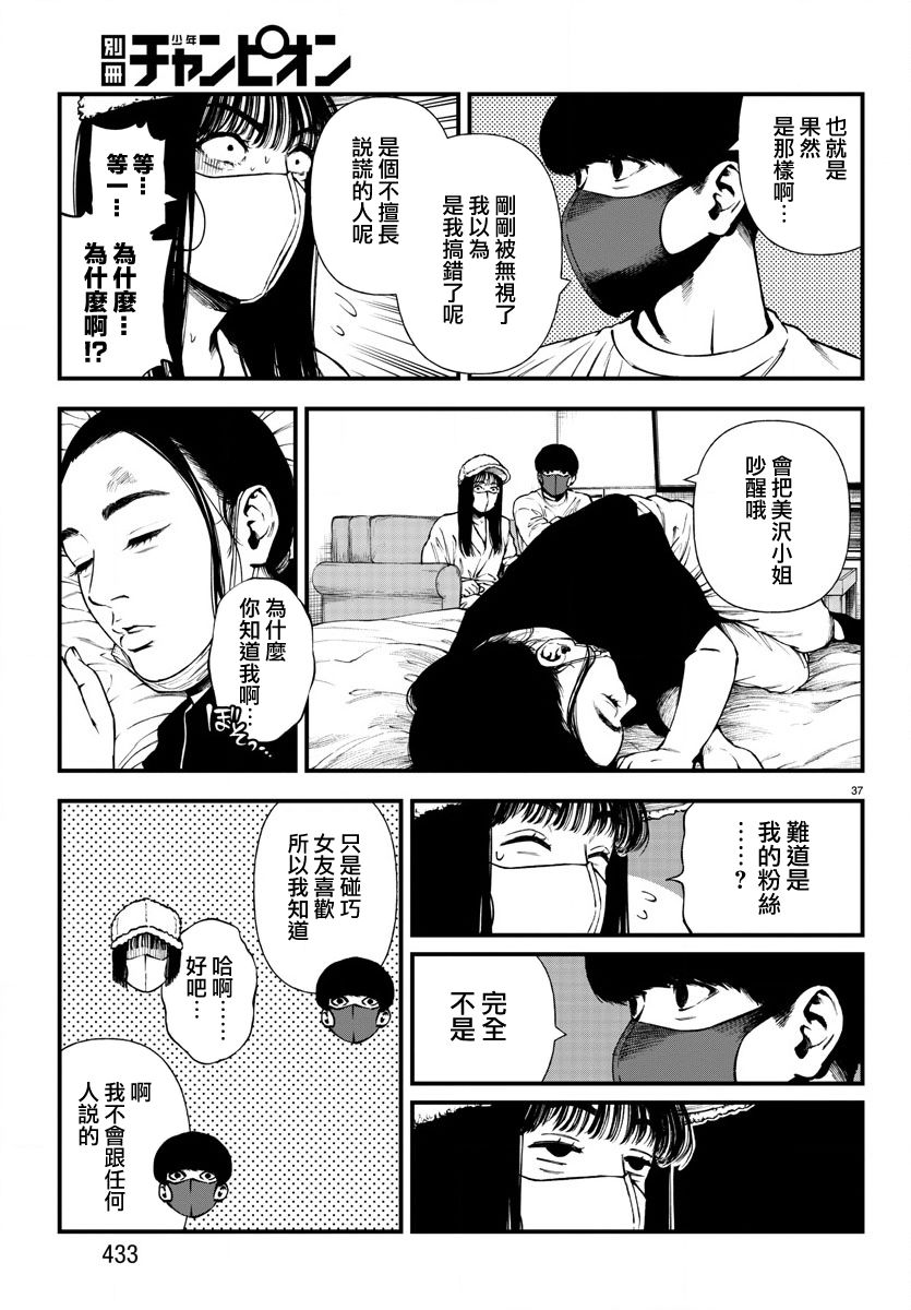 第37页
