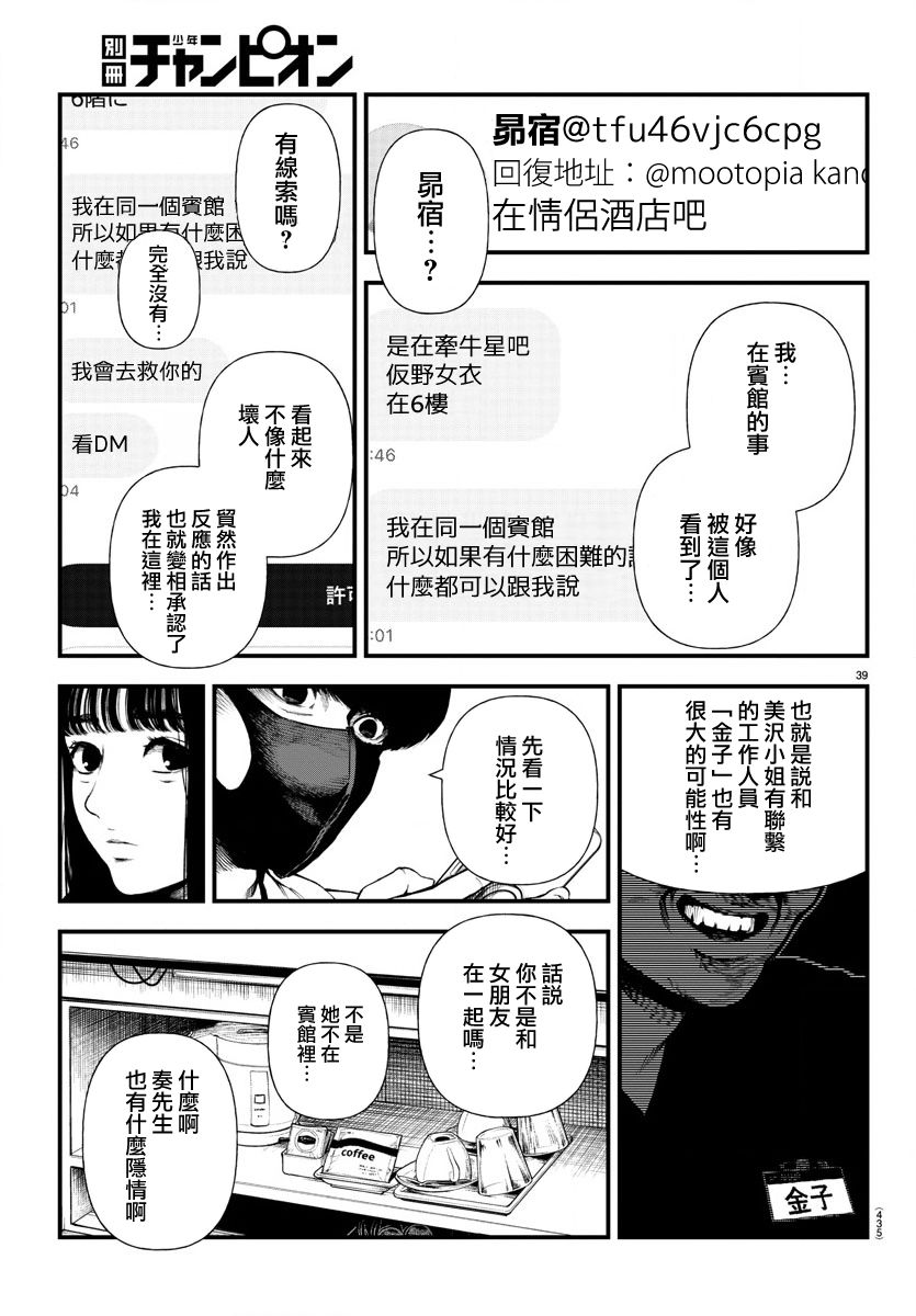第39页