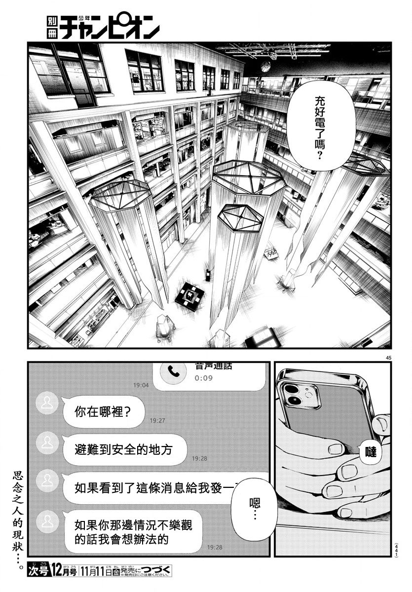 第44页