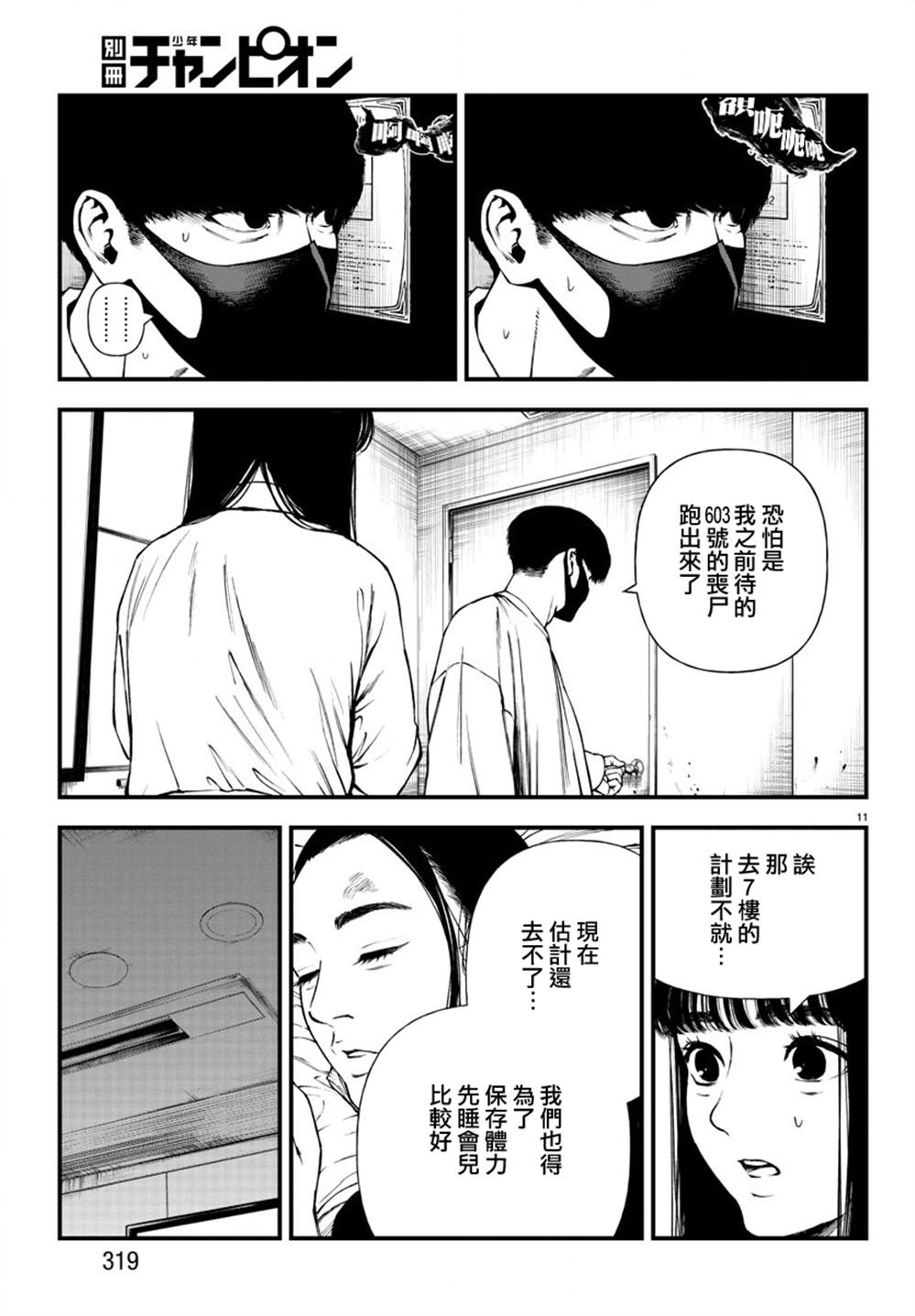 第11页