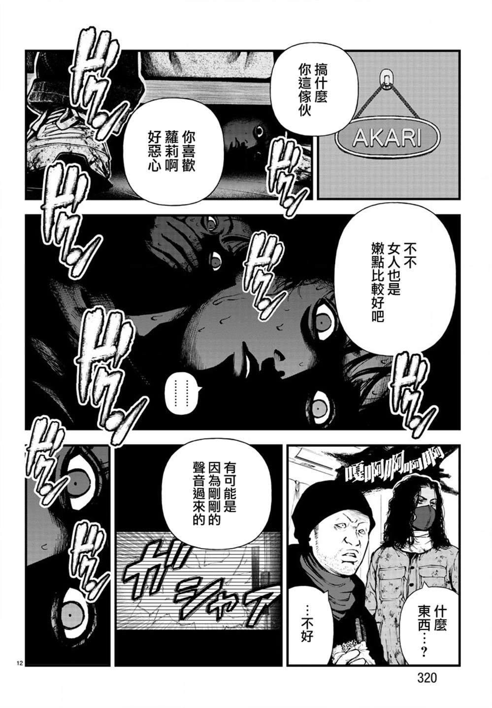第12页