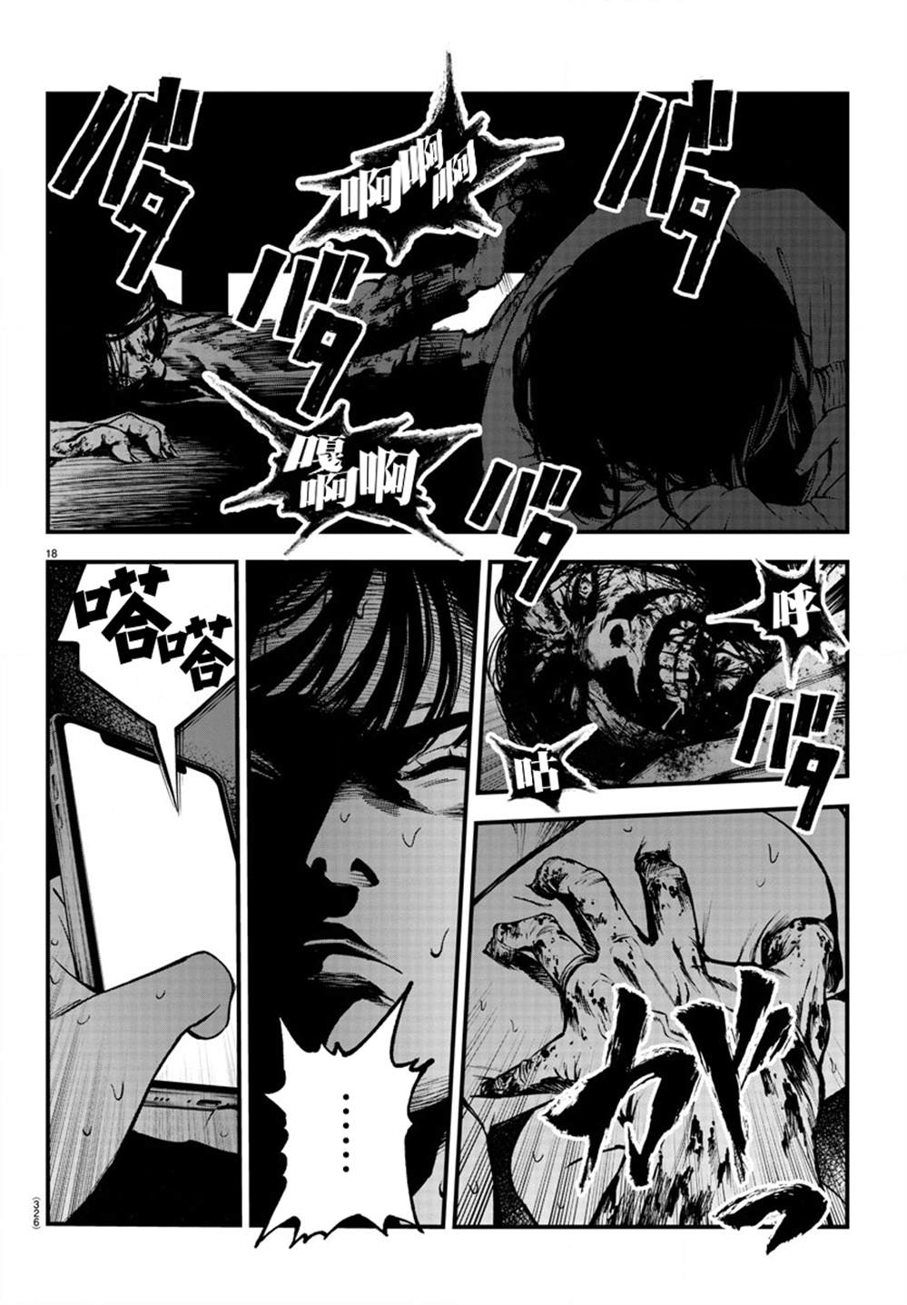 第18页