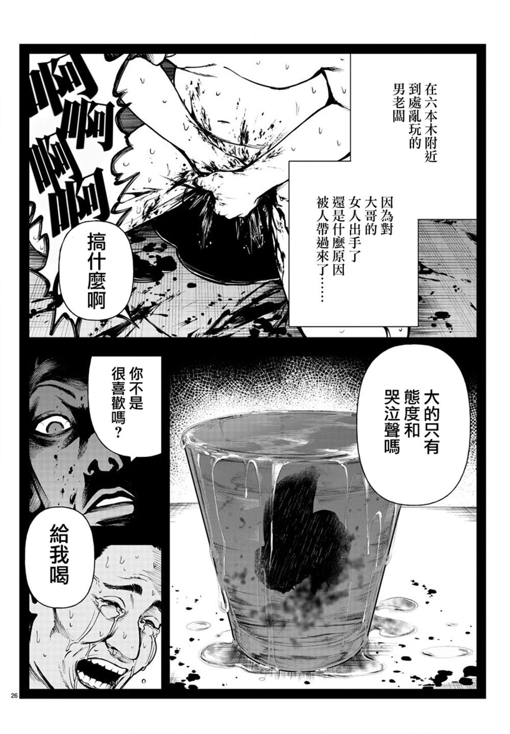 第26页
