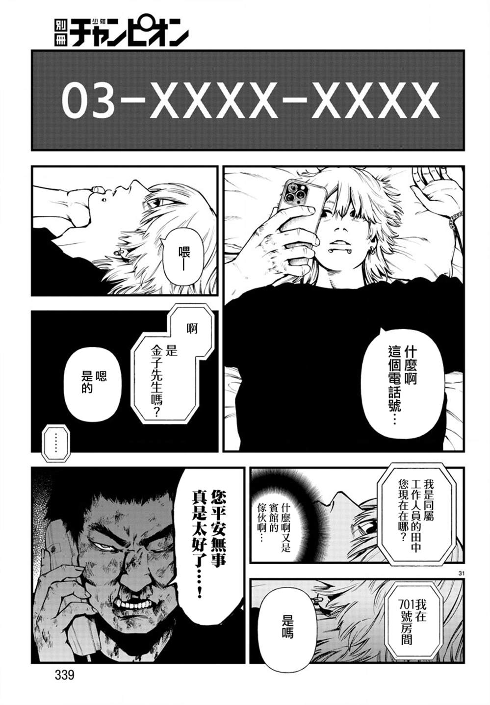 第30页
