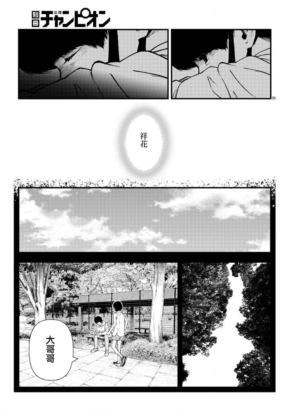 第32页