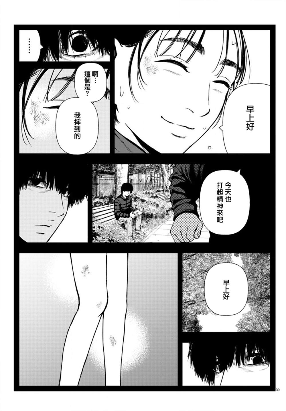 第38页
