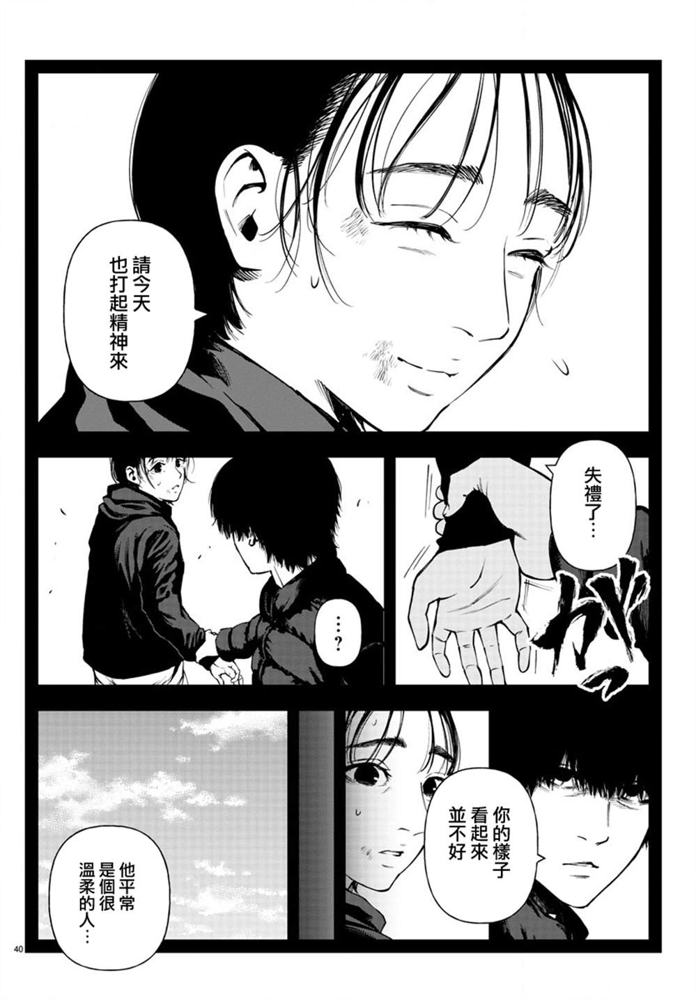 第39页