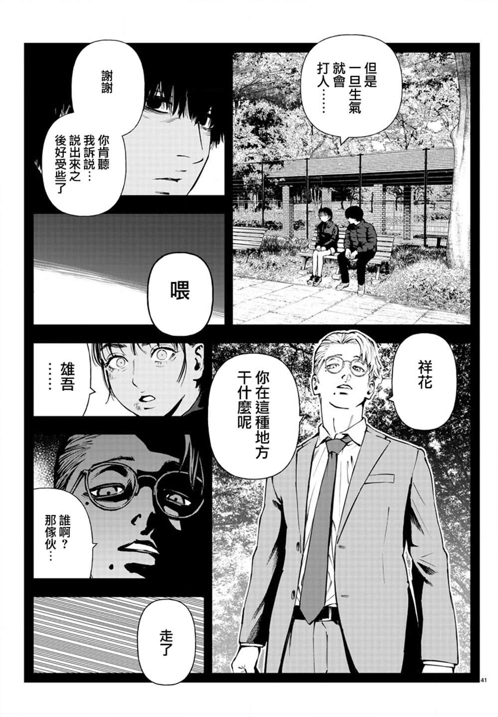 第40页