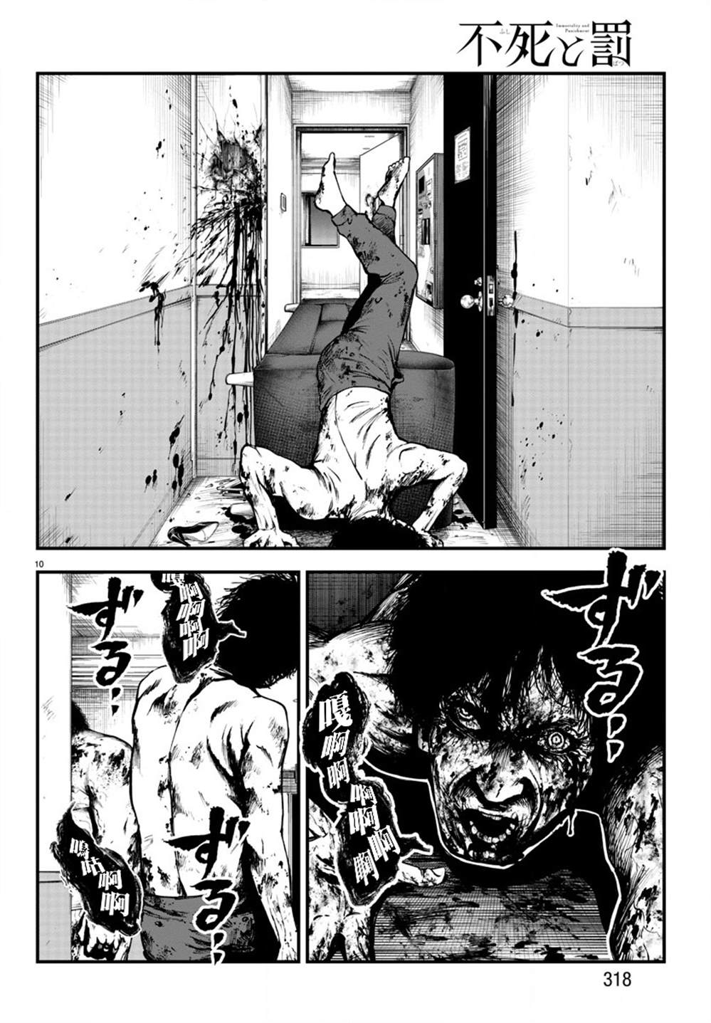 第10页