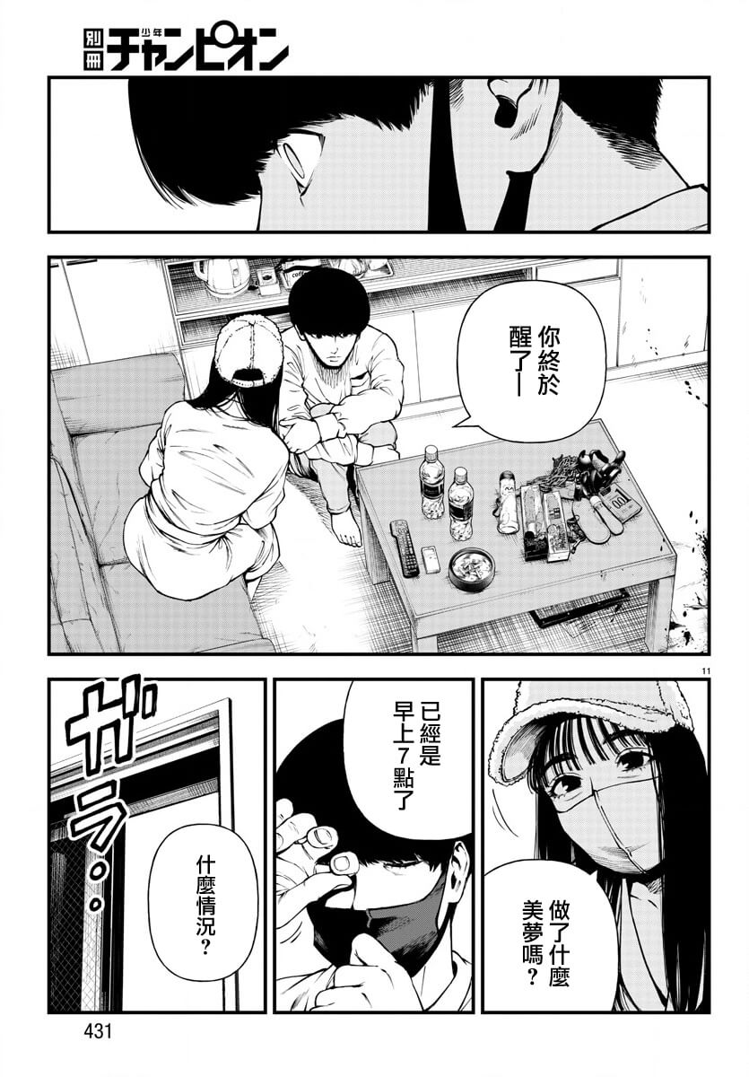第11页