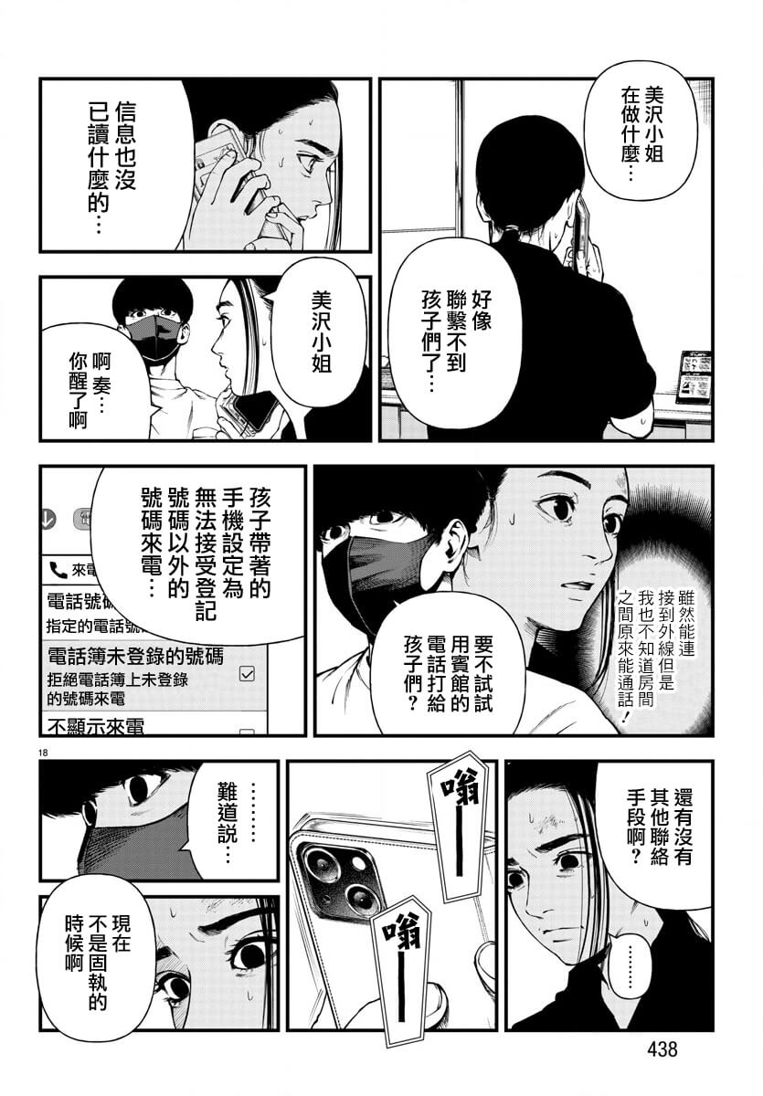 第18页