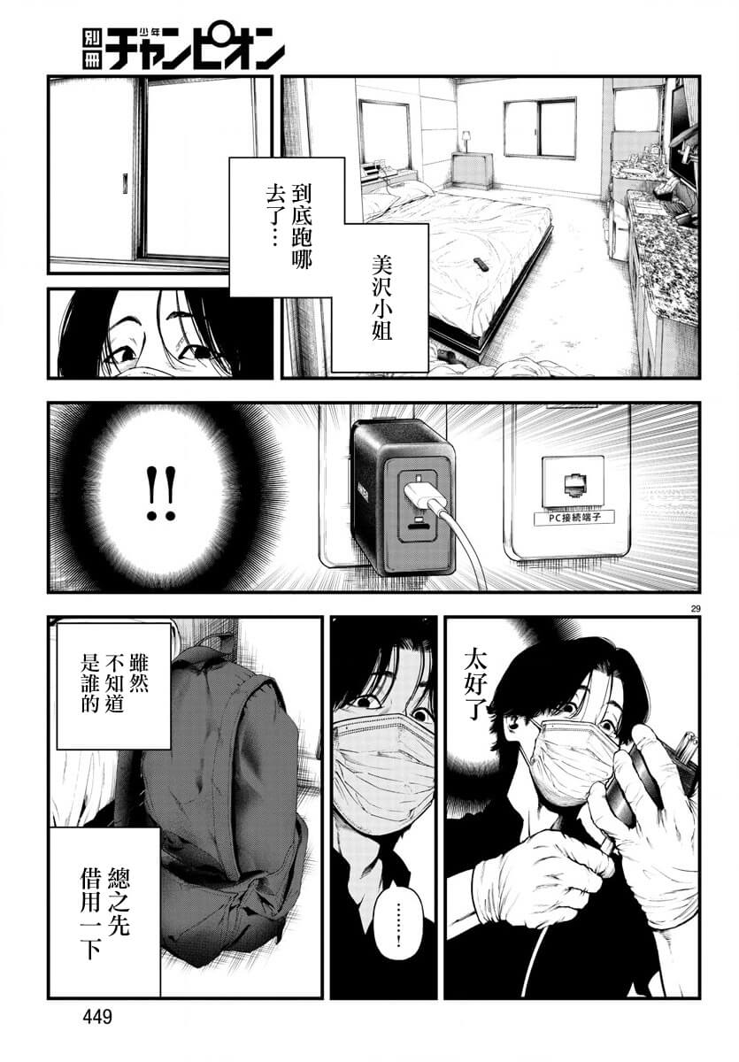 第29页