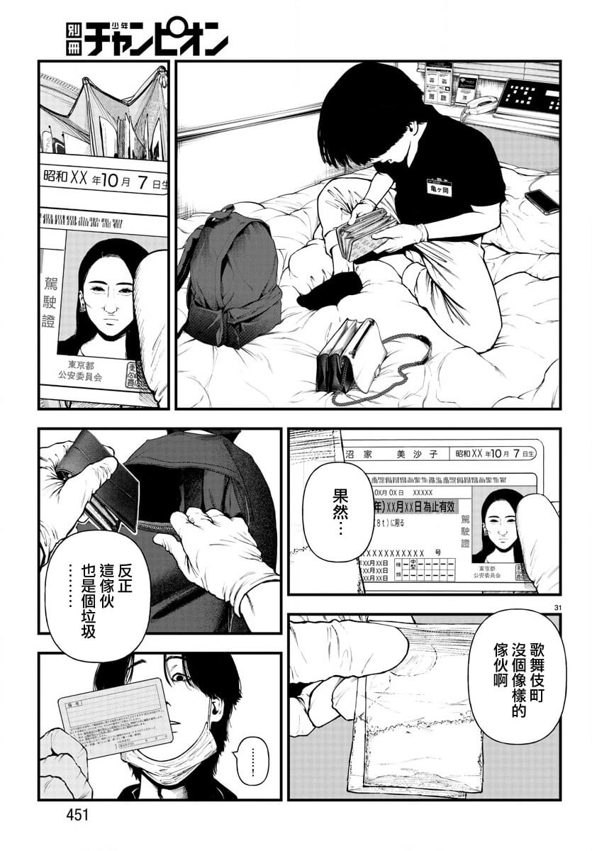 第31页