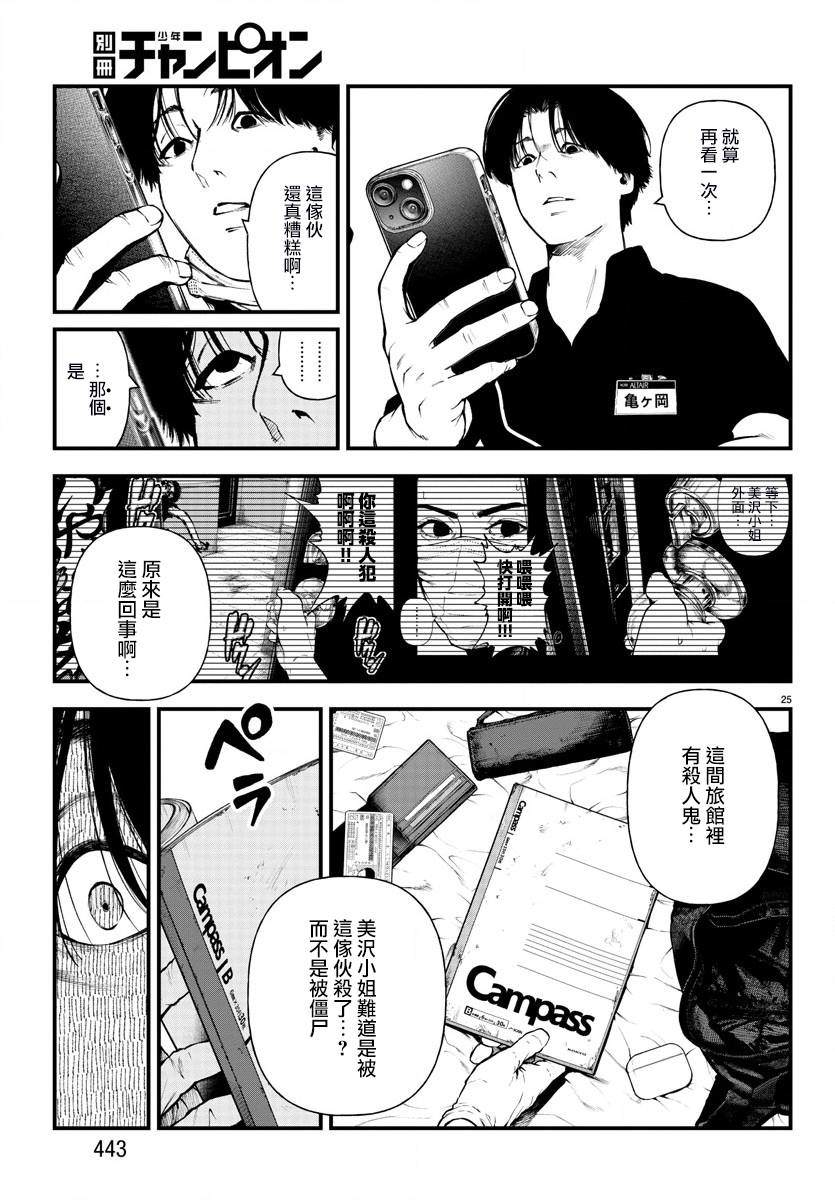 第25页
