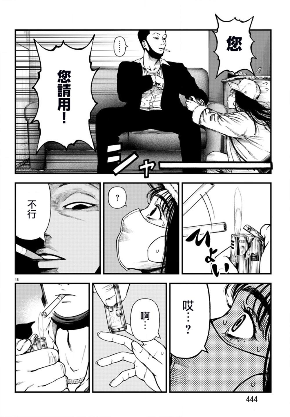 第17页