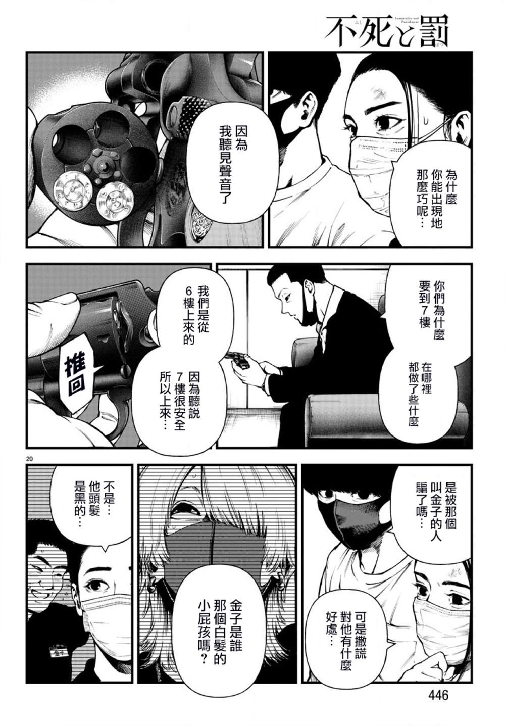 第19页